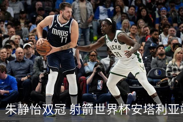 朱静怡双冠 射箭世界杯安塔利亚站中国队夺三金