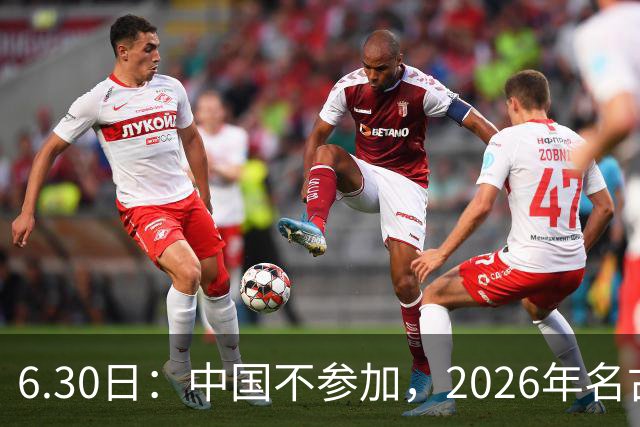 6.30日：中国不参加，2026年名古屋亚运会，这事儿已经在亚洲体育圈炸了锅