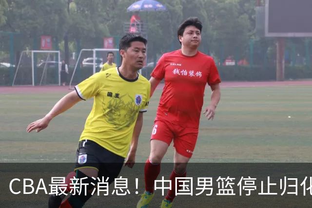 CBA最新消息！中国男篮停止归化，怀特塞德事件七月份出说明，新疆续约阿不都沙拉木