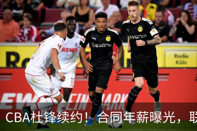 CBA杜锋续约！合同年薪曝光，联盟最高薪主教练，球迷褒贬不一